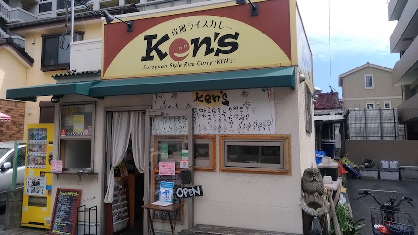 欧風ライスカレー Ken's
