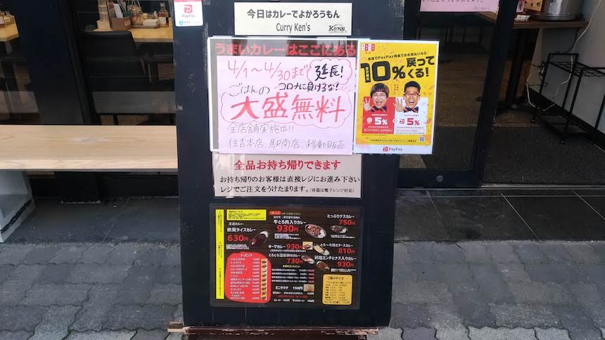 欧風ライスカレーKen's 博多駅南店
