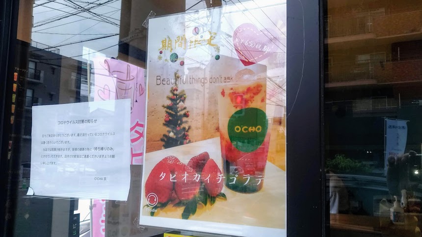 O'cha茶：中央区平尾のタピオカドリンク専門店