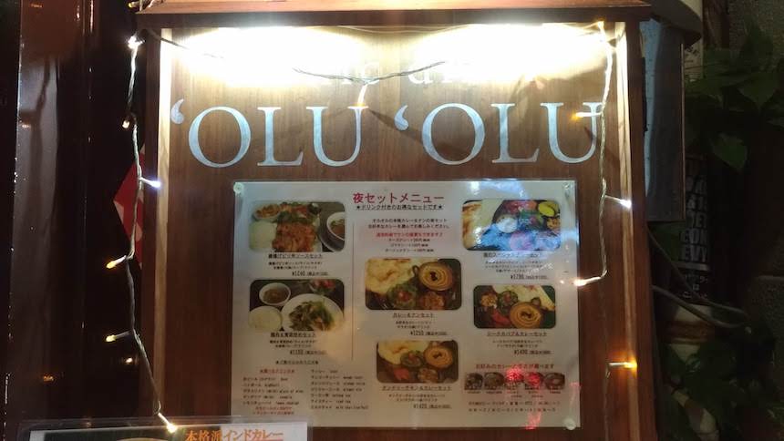 福岡市のテイクアウト＆デリバリー店舗「エスニック食堂・オルオル」