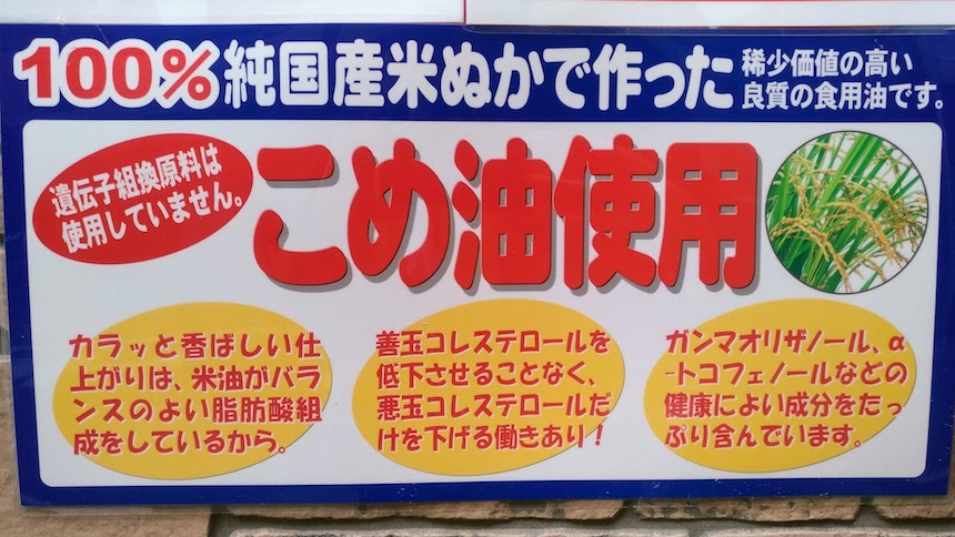 だるま商店：博多区麦野の鶏肉専門店