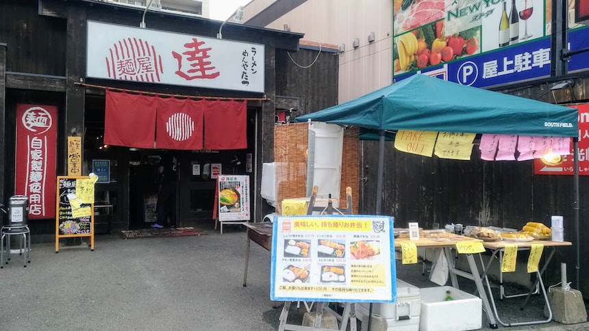 麺屋 逹：南区大橋のラーメン店