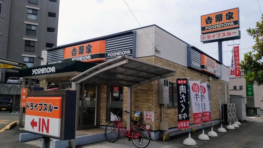 吉野家 385号線那珂川店：那珂川市片縄東の牛丼店