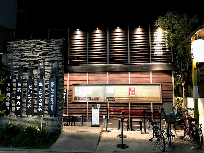田中田式海鮮食堂 魚忠(うおちゅう)：福岡市中央区今泉の海鮮定食店