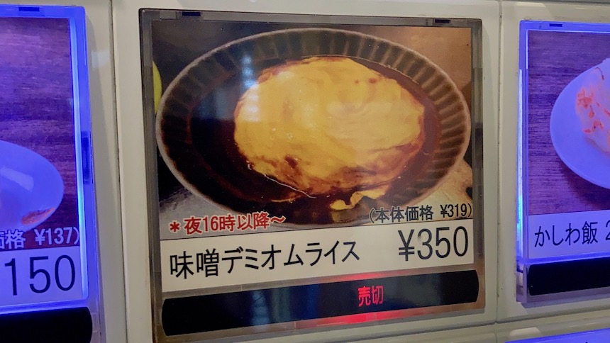 福岡県春日市須玖北の味噌ラーメン専門店「博多文福」