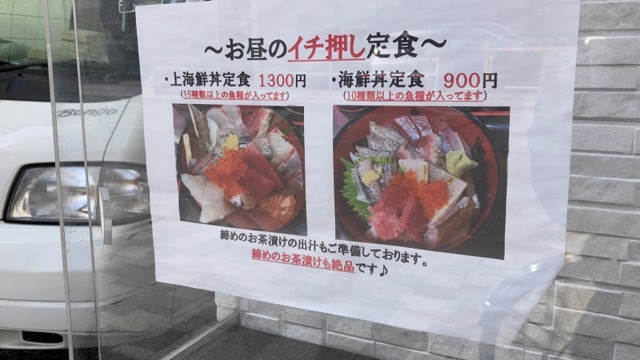 (左から)上海鮮丼定食、海鮮丼定食